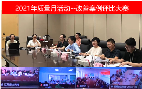 南大光電2021年第二屆質量月活動 圓滿收官(圖9)